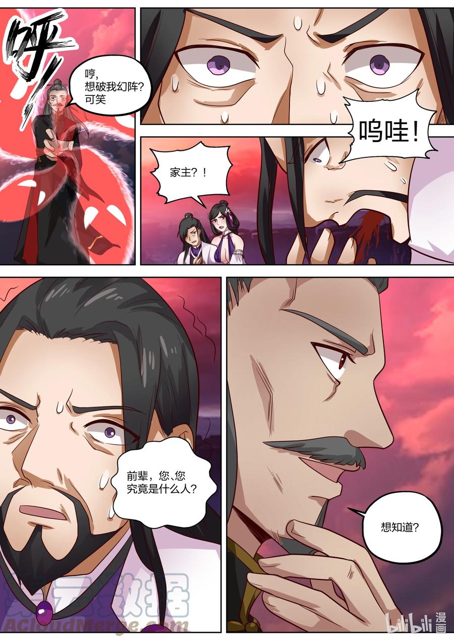 386残夜魔宗-修罗武神-原著: 善良的蜜蜂,噼咔噼（第9张）