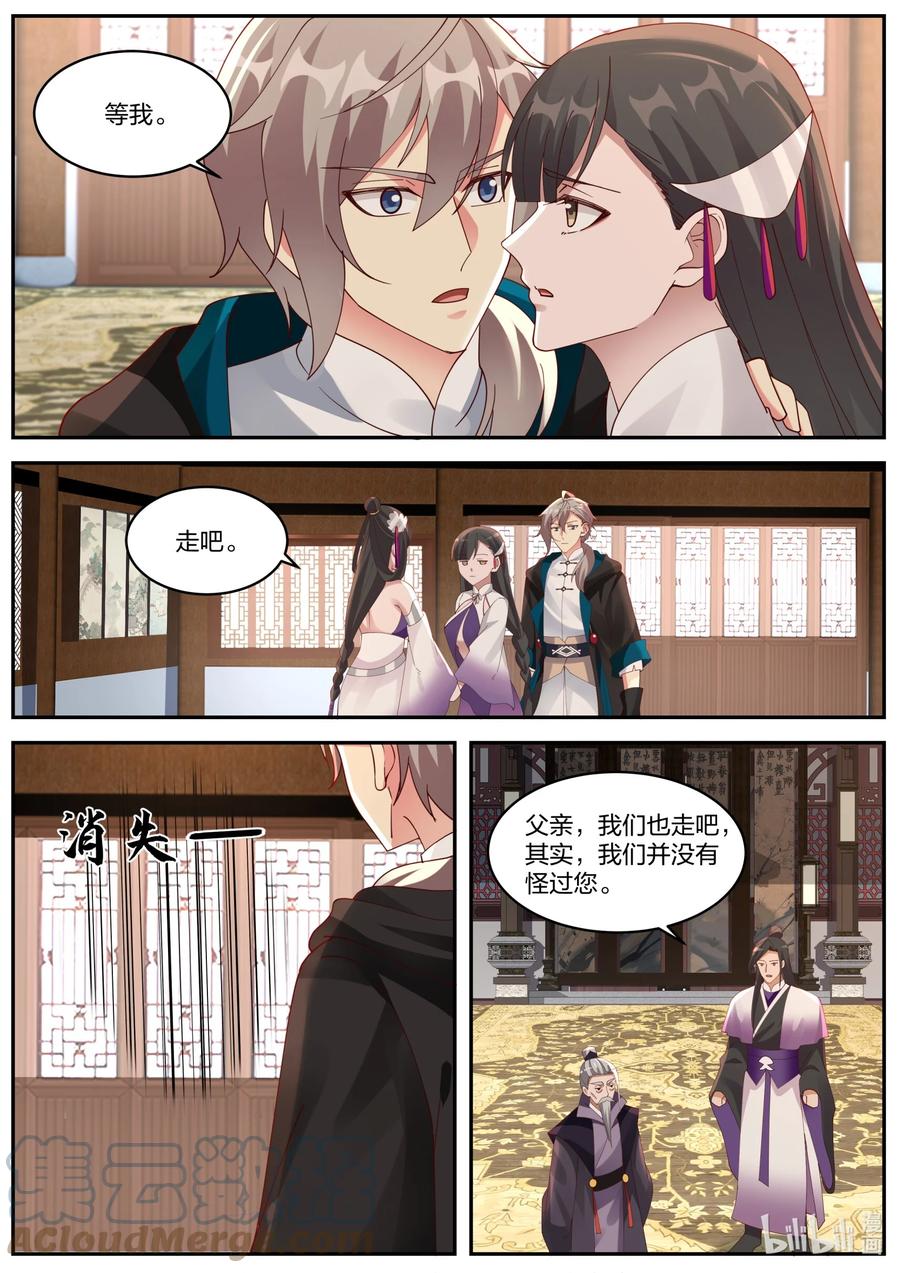 386残夜魔宗-修罗武神-原著: 善良的蜜蜂,噼咔噼（第3张）