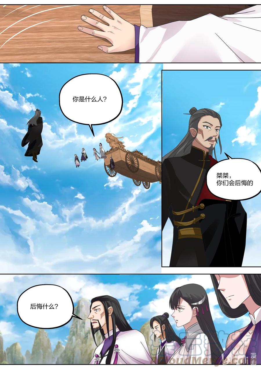 386残夜魔宗-修罗武神-原著: 善良的蜜蜂,噼咔噼（第6张）