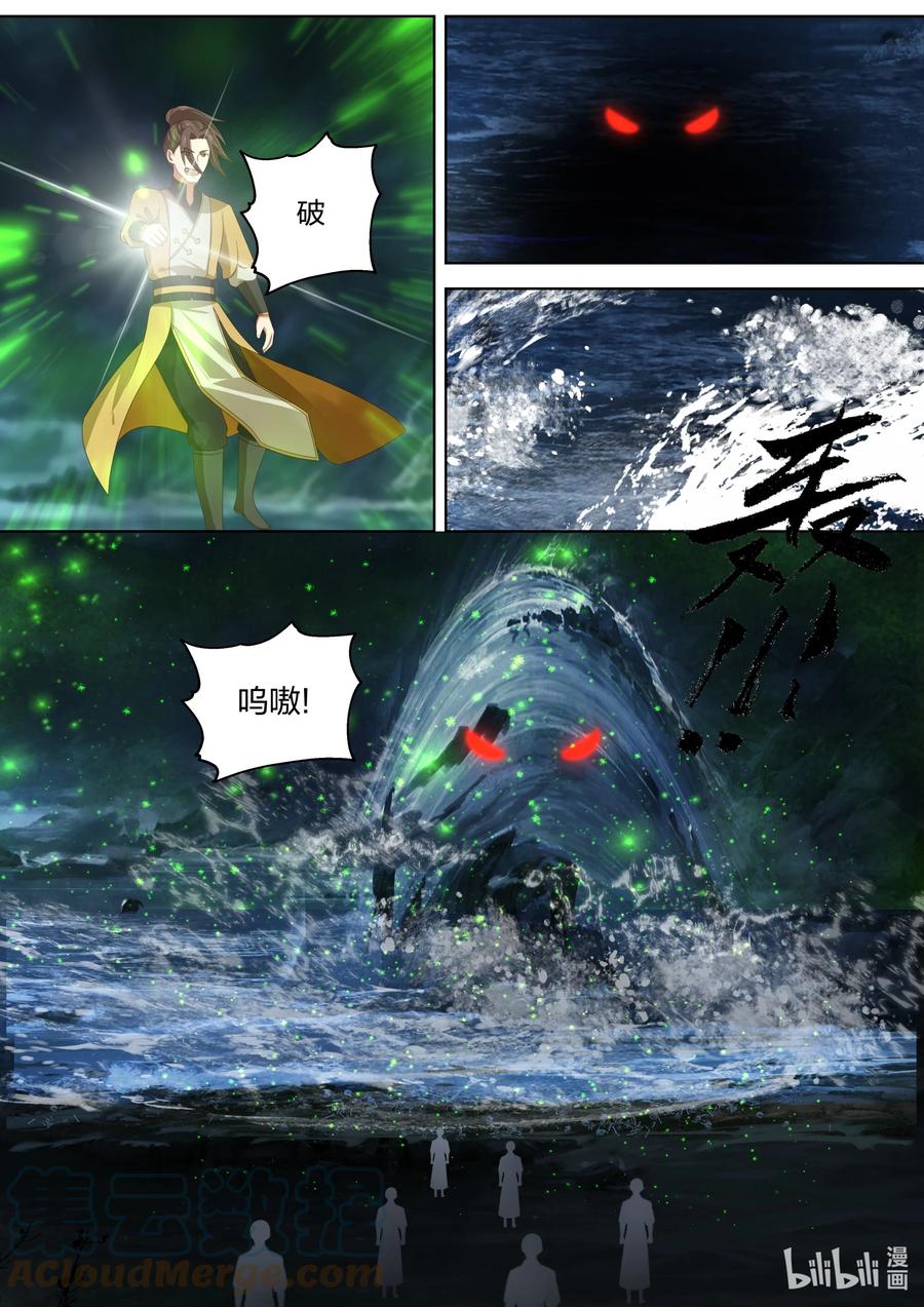 387重返帝葬-修罗武神-原著: 善良的蜜蜂,噼咔噼（第11张）