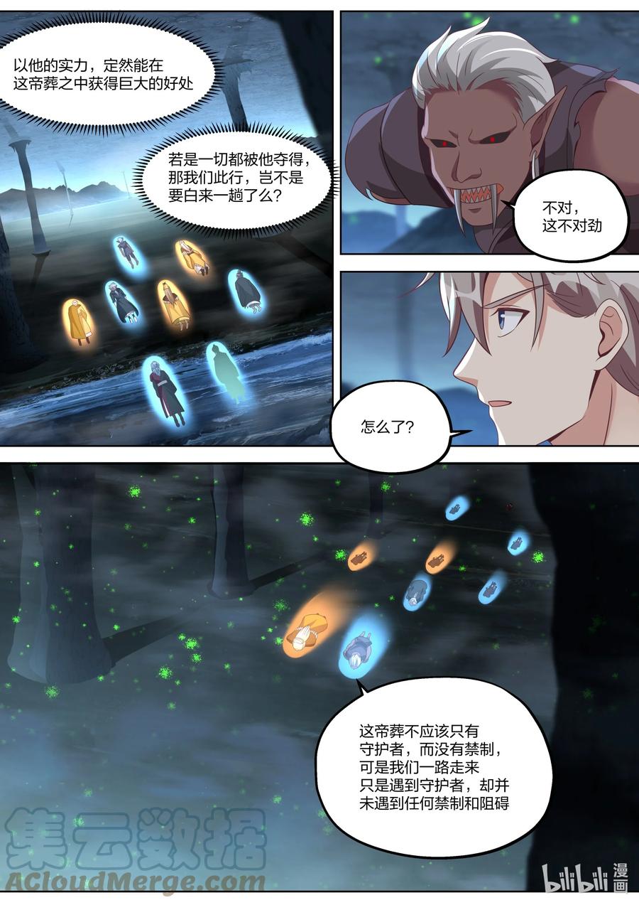388朱雀复活术-修罗武神-原著: 善良的蜜蜂,噼咔噼（第5张）