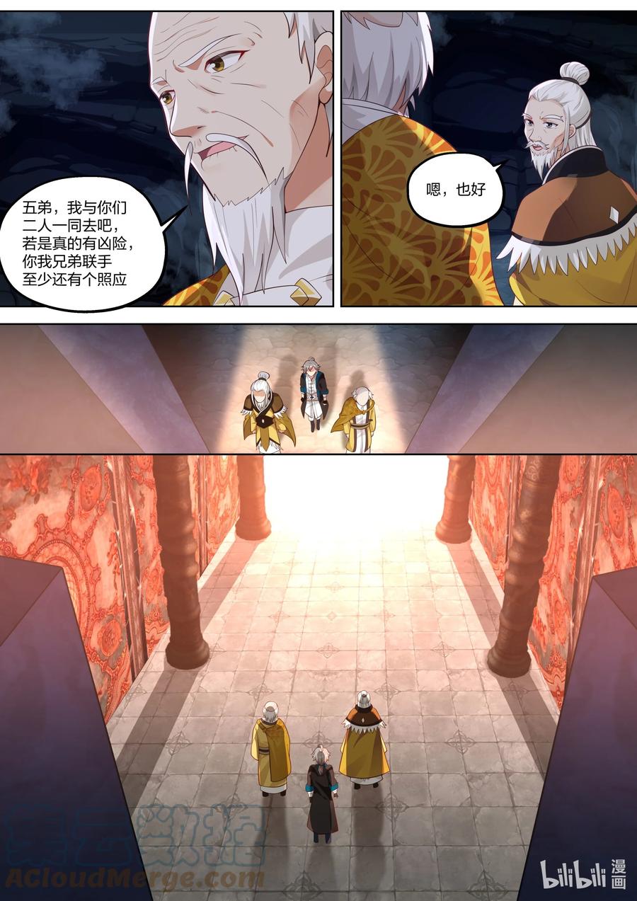 389兄弟相残-修罗武神-原著: 善良的蜜蜂,噼咔噼（第3张）