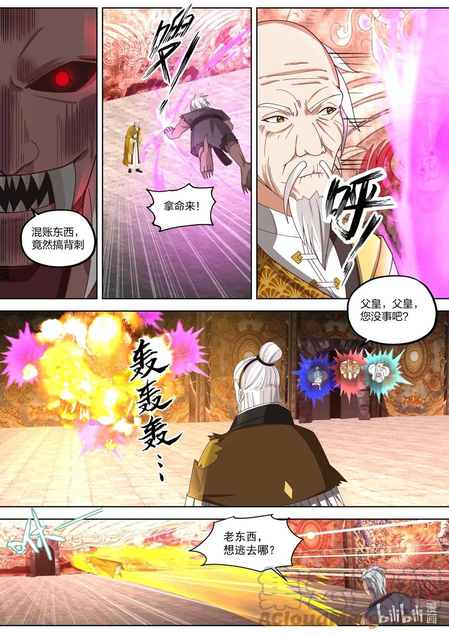 391结界精华-修罗武神-原著: 善良的蜜蜂,噼咔噼（第8张）