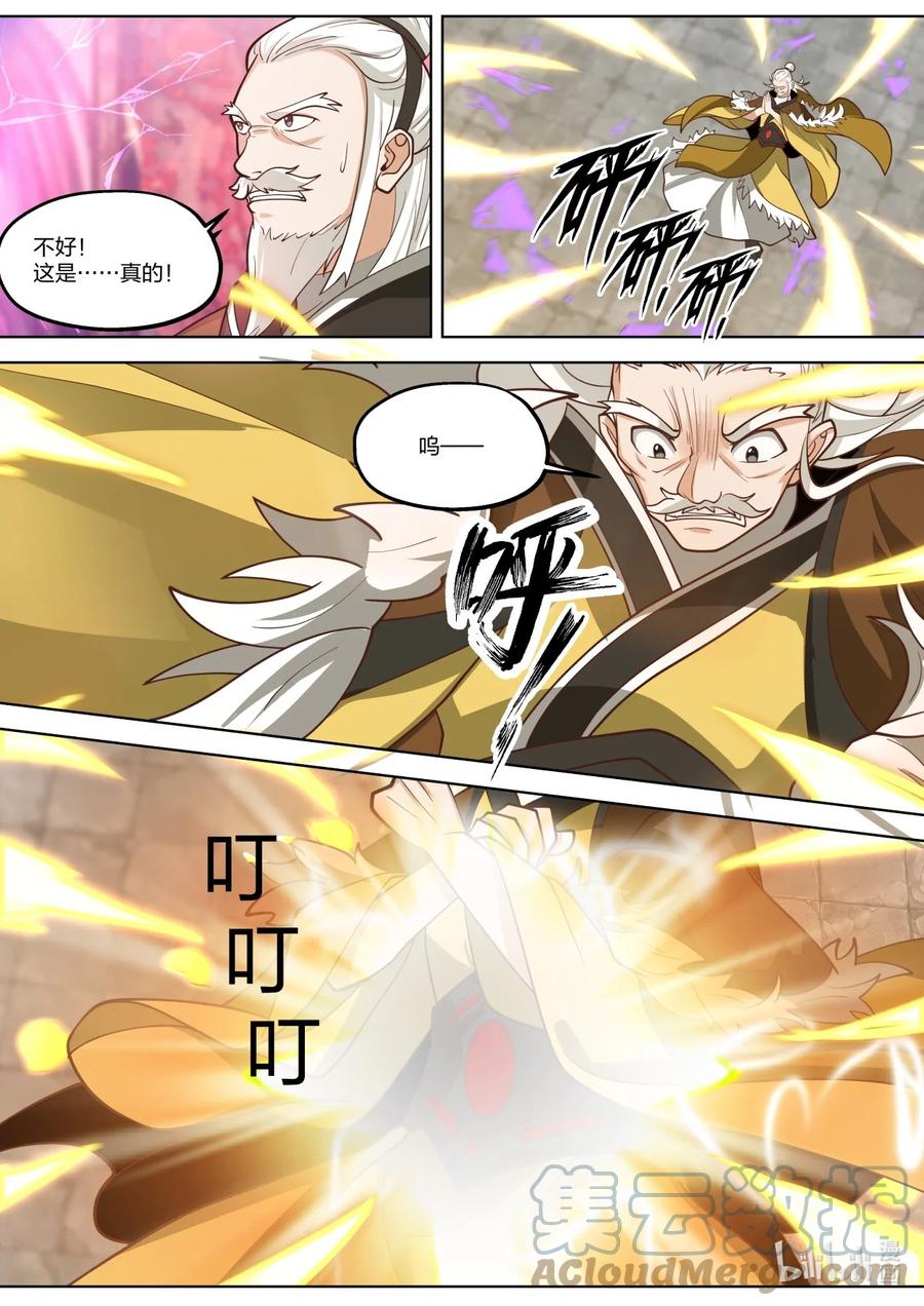 391结界精华-修罗武神-原著: 善良的蜜蜂,噼咔噼（第2张）