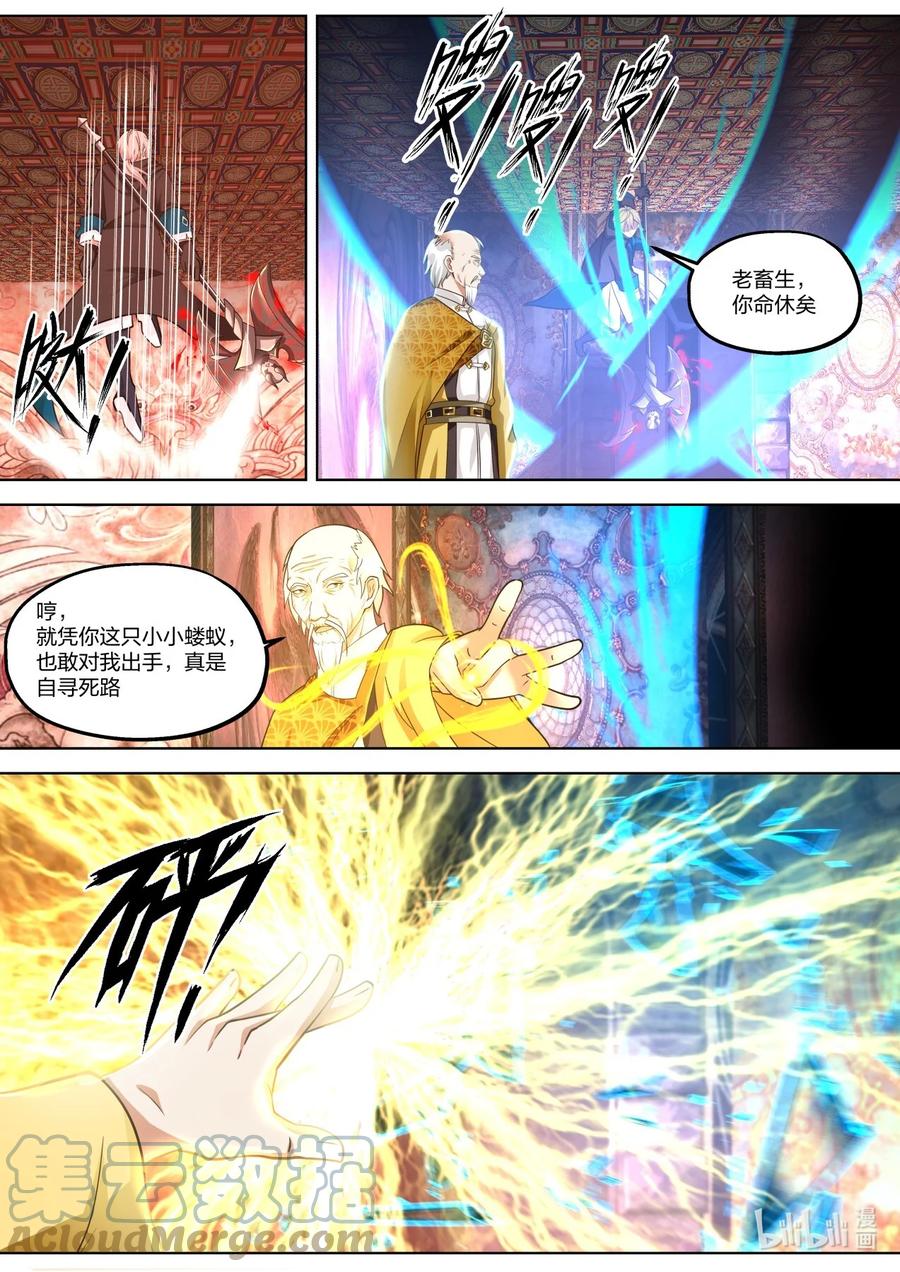 391结界精华-修罗武神-原著: 善良的蜜蜂,噼咔噼（第6张）