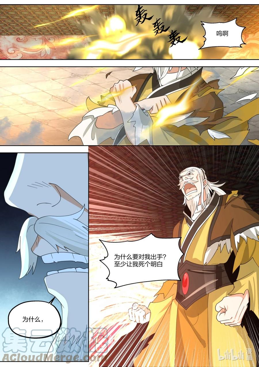 391结界精华-修罗武神-原著: 善良的蜜蜂,噼咔噼（第4张）