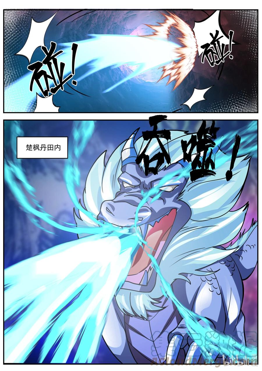 393皇朝召集令-修罗武神-原著: 善良的蜜蜂,噼咔噼（第5张）