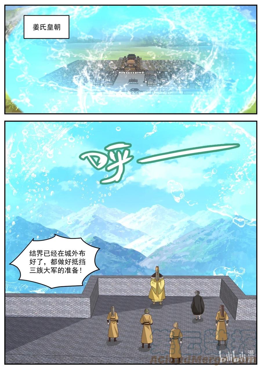 394援军-修罗武神-原著: 善良的蜜蜂,噼咔噼（第2张）