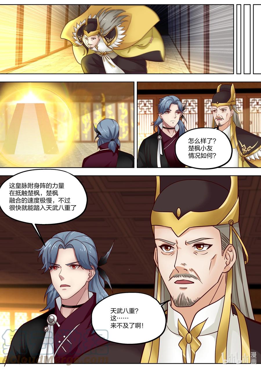 395入阵-修罗武神-原著: 善良的蜜蜂,噼咔噼（第11张）