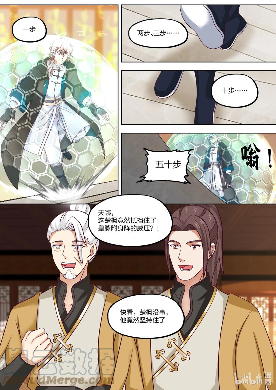 395入阵-修罗武神-原著: 善良的蜜蜂,噼咔噼（第6张）