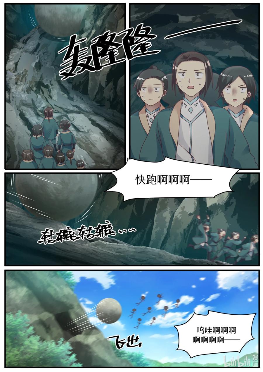 003考核开始-修罗武神-原著: 善良的蜜蜂,噼咔噼（第3张）
