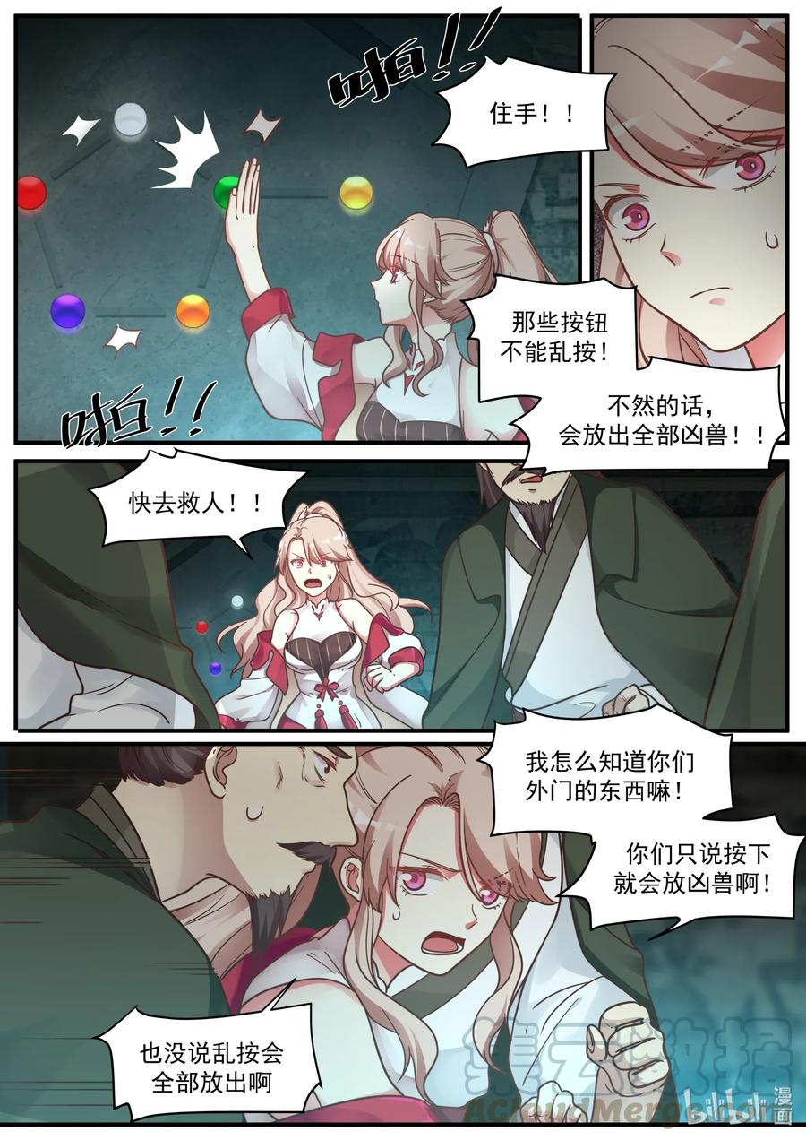 003考核开始-修罗武神-原著: 善良的蜜蜂,噼咔噼（第8张）