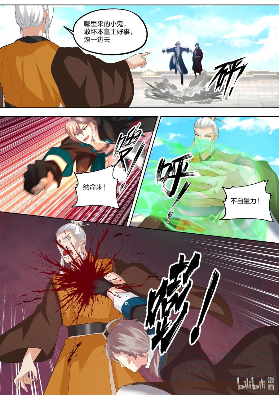 396兵临城下-修罗武神-原著: 善良的蜜蜂,噼咔噼（第9张）