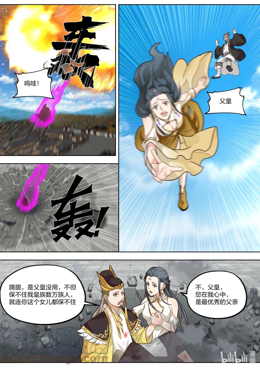 396兵临城下-修罗武神-原著: 善良的蜜蜂,噼咔噼（第6张）