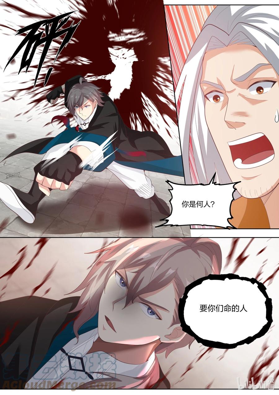 396兵临城下-修罗武神-原著: 善良的蜜蜂,噼咔噼（第10张）