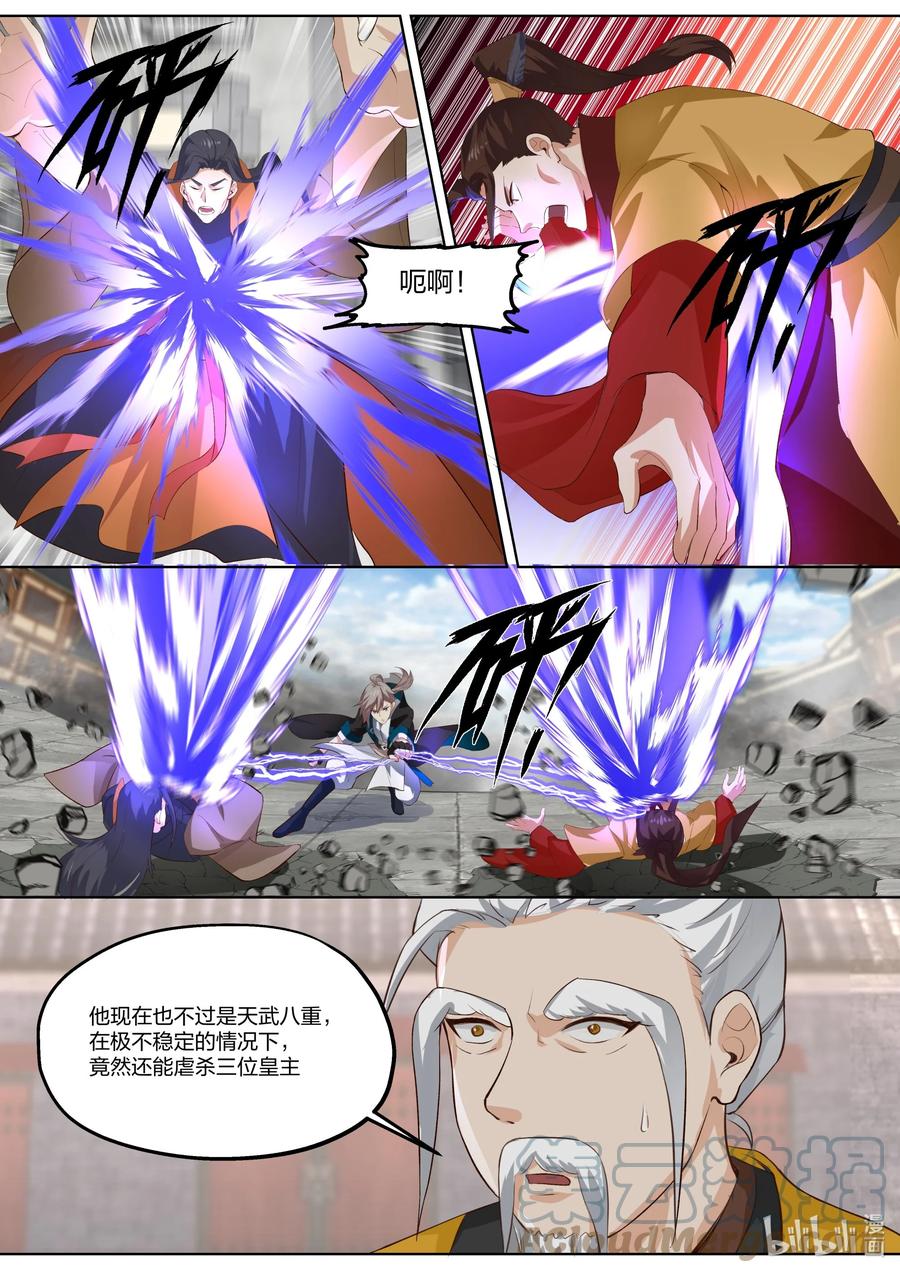397一拳之威-修罗武神-原著: 善良的蜜蜂,噼咔噼（第3张）