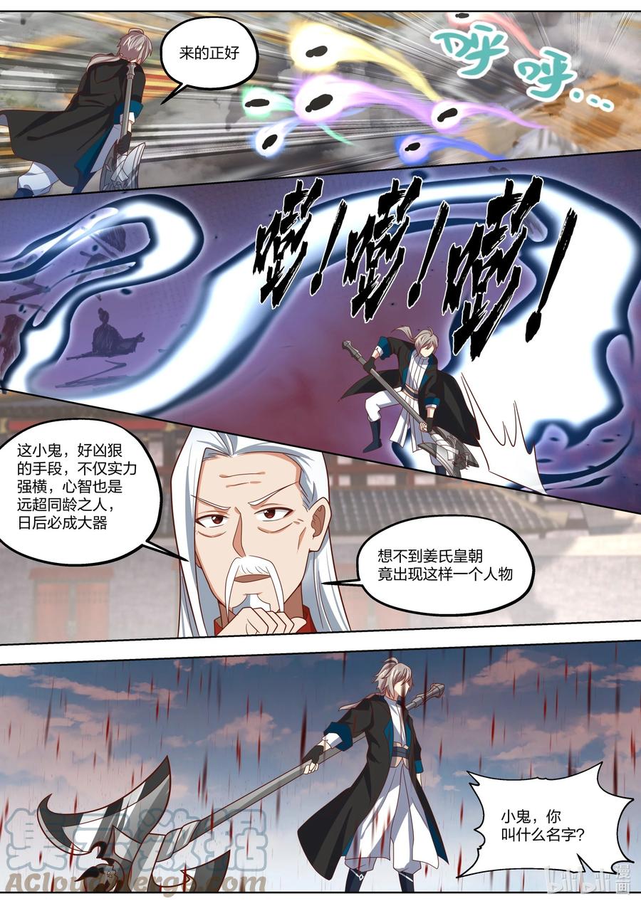 398刮目相看-修罗武神-原著: 善良的蜜蜂,噼咔噼（第6张）