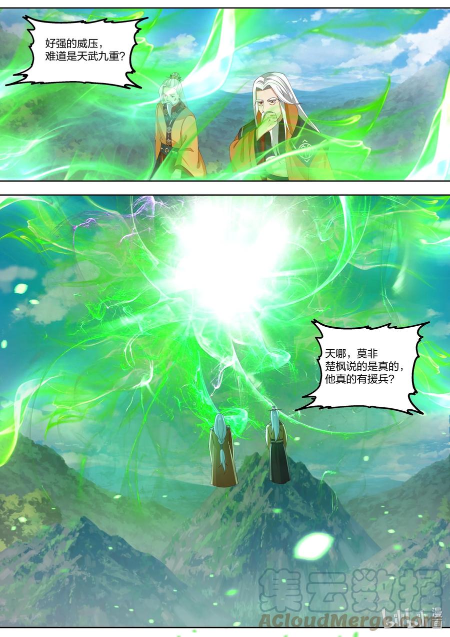 399赐教-修罗武神-原著: 善良的蜜蜂,噼咔噼（第11张）