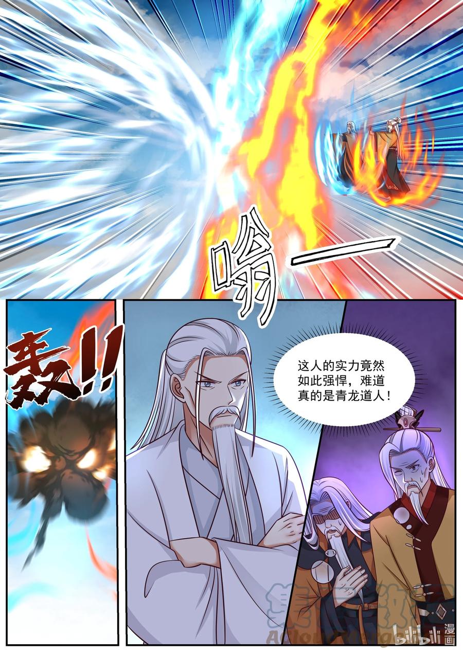 400秘密武器-修罗武神-原著: 善良的蜜蜂,噼咔噼（第6张）