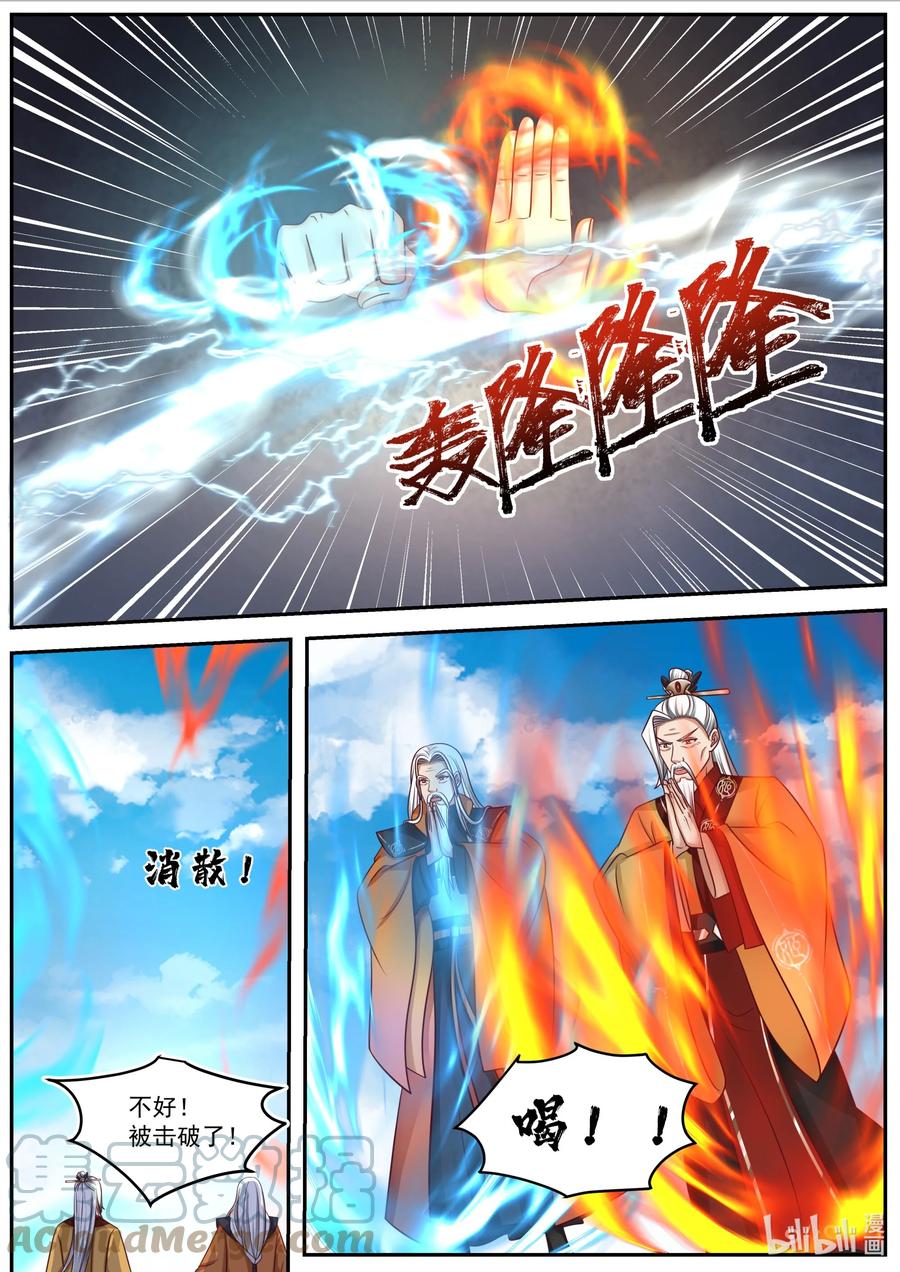 400秘密武器-修罗武神-原著: 善良的蜜蜂,噼咔噼（第5张）