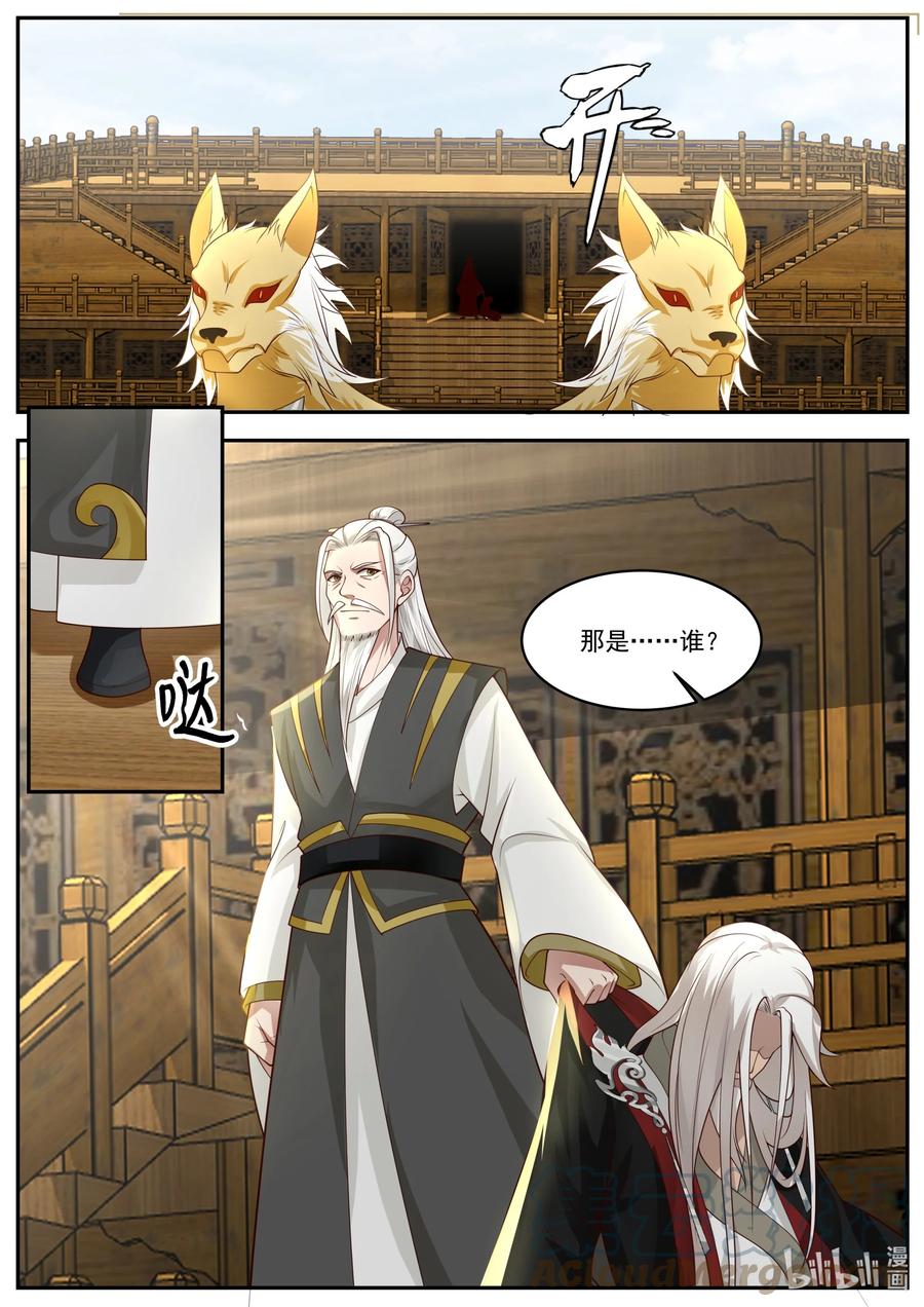 400秘密武器-修罗武神-原著: 善良的蜜蜂,噼咔噼（第11张）