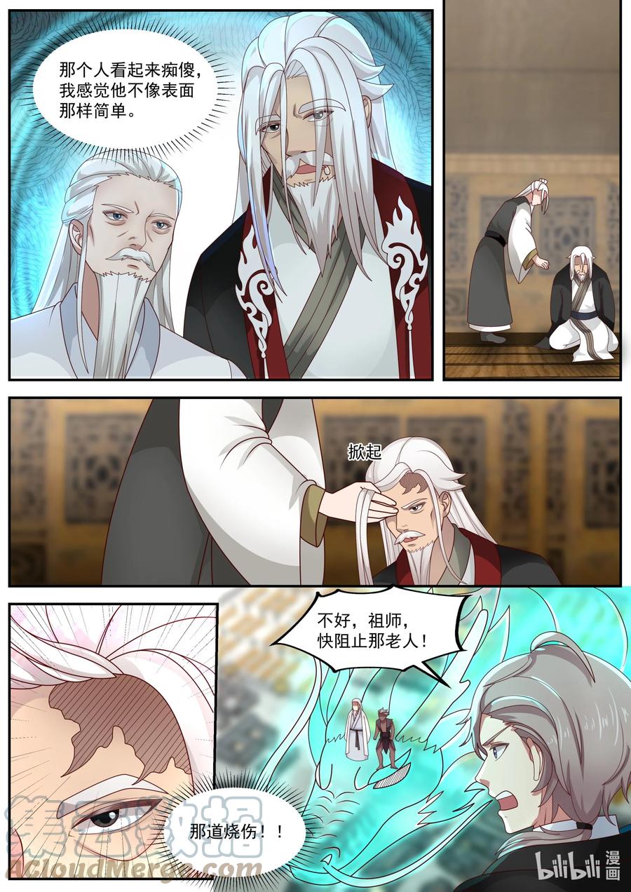 401武王强者-修罗武神-原著: 善良的蜜蜂,噼咔噼（第3张）