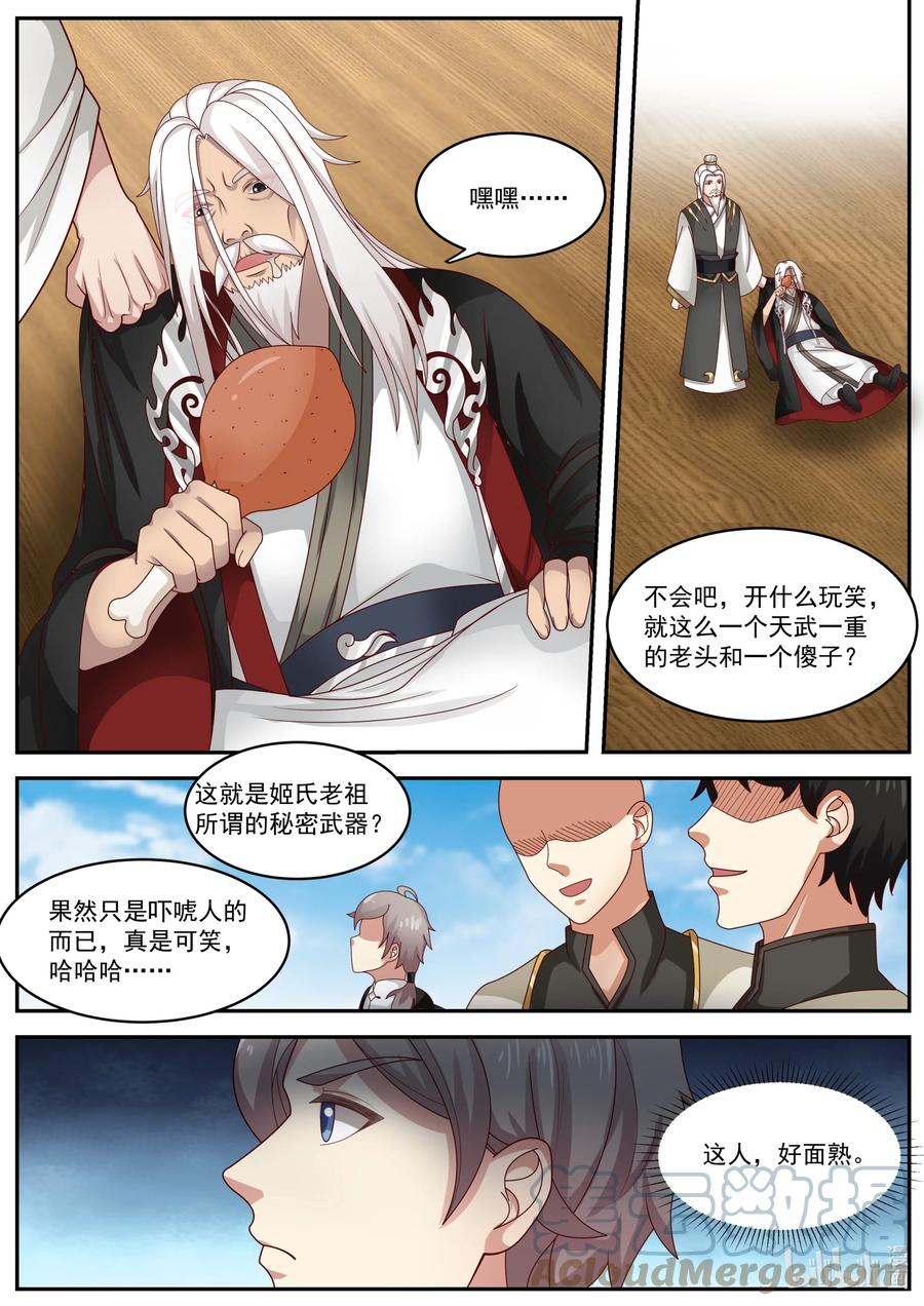 401武王强者-修罗武神-原著: 善良的蜜蜂,噼咔噼（第2张）