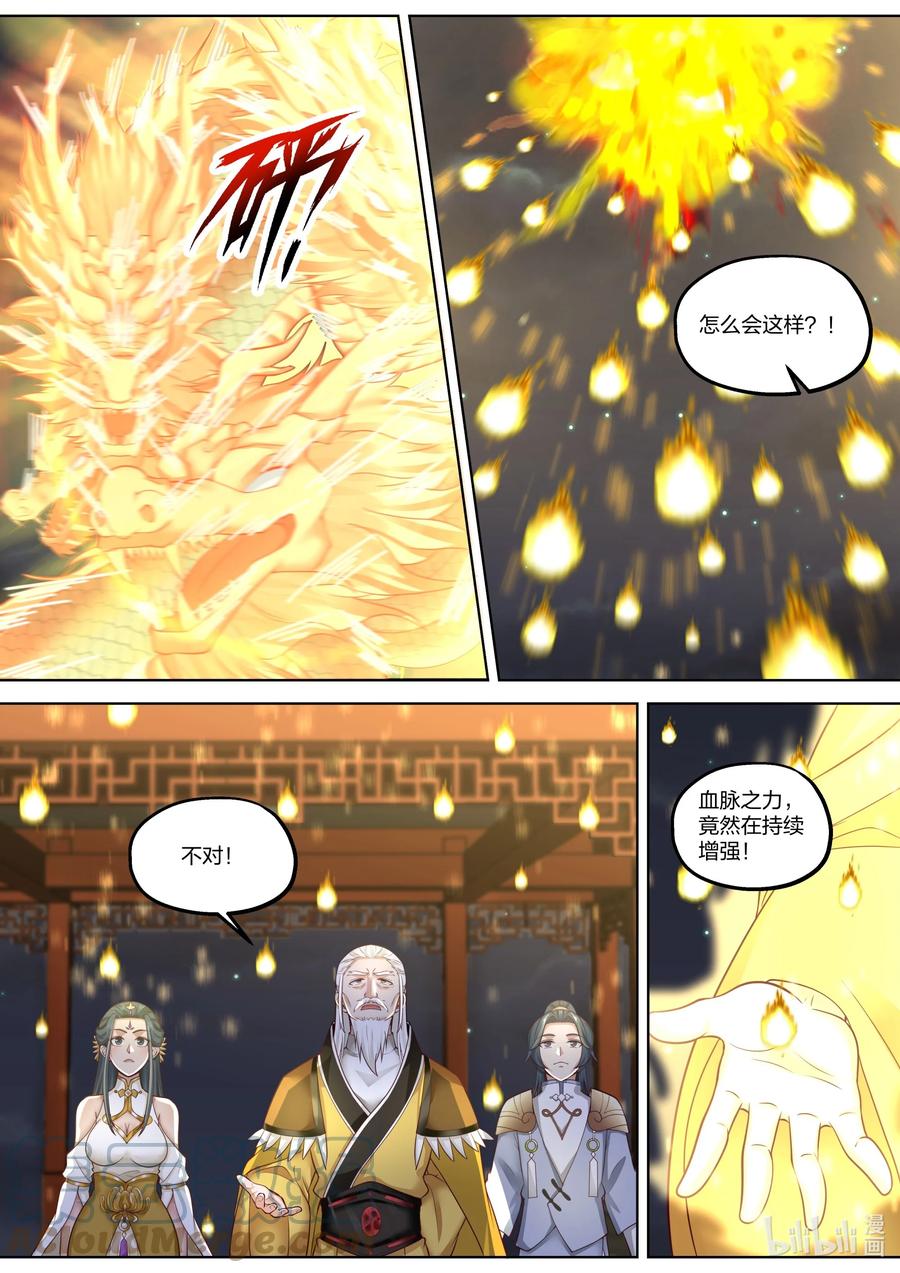 404十八金龙异象阵-修罗武神-原著: 善良的蜜蜂,噼咔噼（第9张）