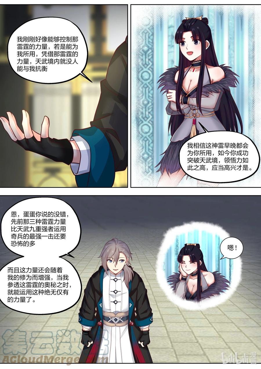 404十八金龙异象阵-修罗武神-原著: 善良的蜜蜂,噼咔噼（第11张）