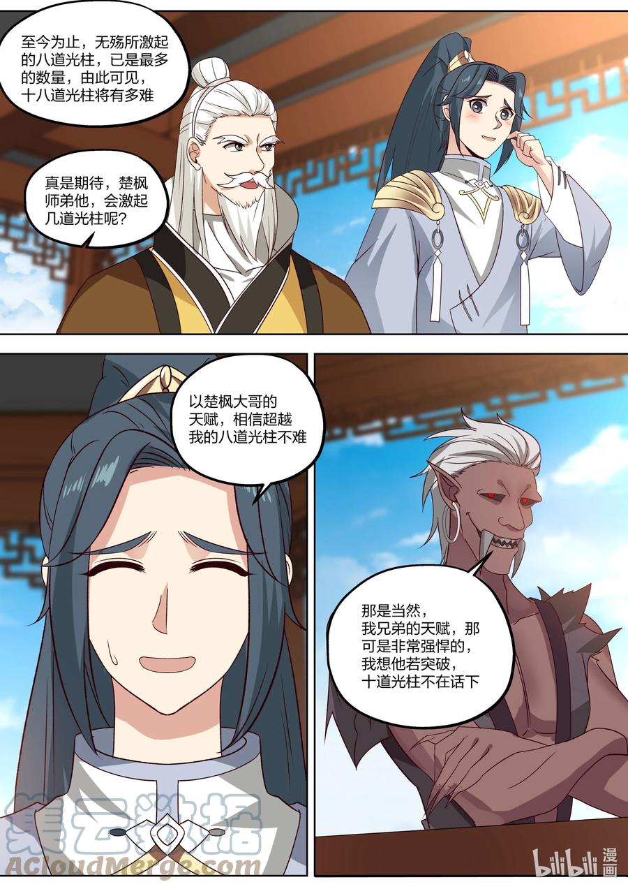 404十八金龙异象阵-修罗武神-原著: 善良的蜜蜂,噼咔噼（第5张）