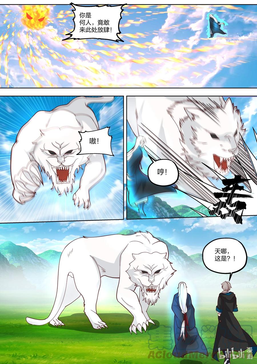 406四象束缚阵-修罗武神-原著: 善良的蜜蜂,噼咔噼（第9张）