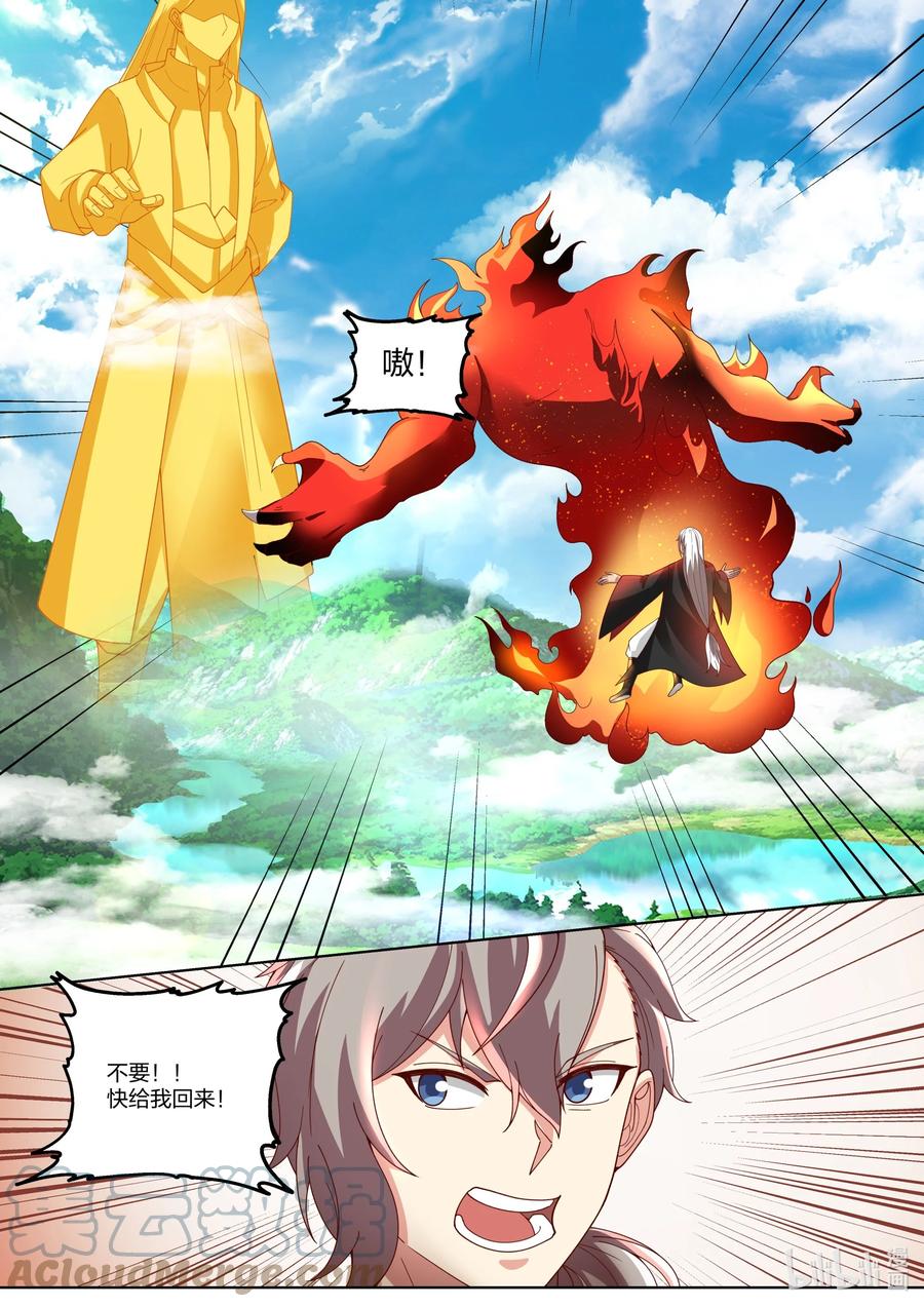 407帝威咋现-修罗武神-原著: 善良的蜜蜂,噼咔噼（第10张）