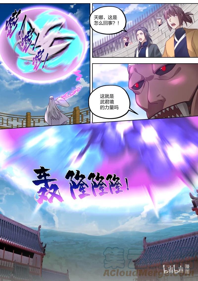 412胜负揭晓-修罗武神-原著: 善良的蜜蜂,噼咔噼（第7张）