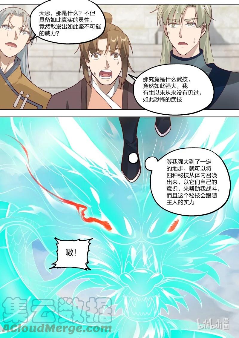412胜负揭晓-修罗武神-原著: 善良的蜜蜂,噼咔噼（第3张）