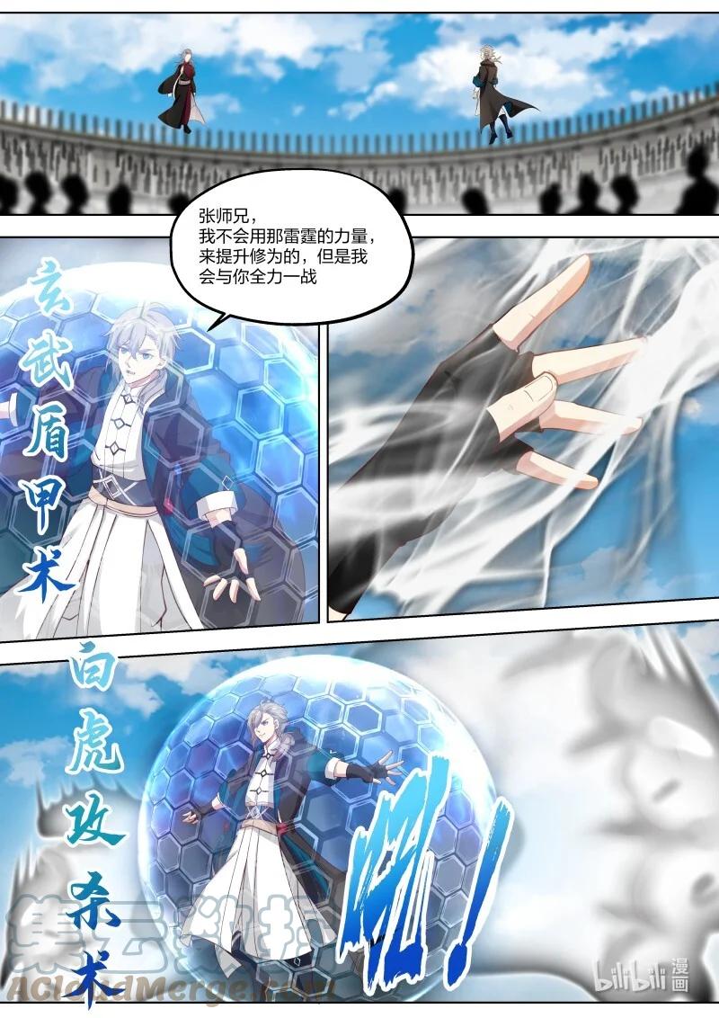 412胜负揭晓-修罗武神-原著: 善良的蜜蜂,噼咔噼（第2张）