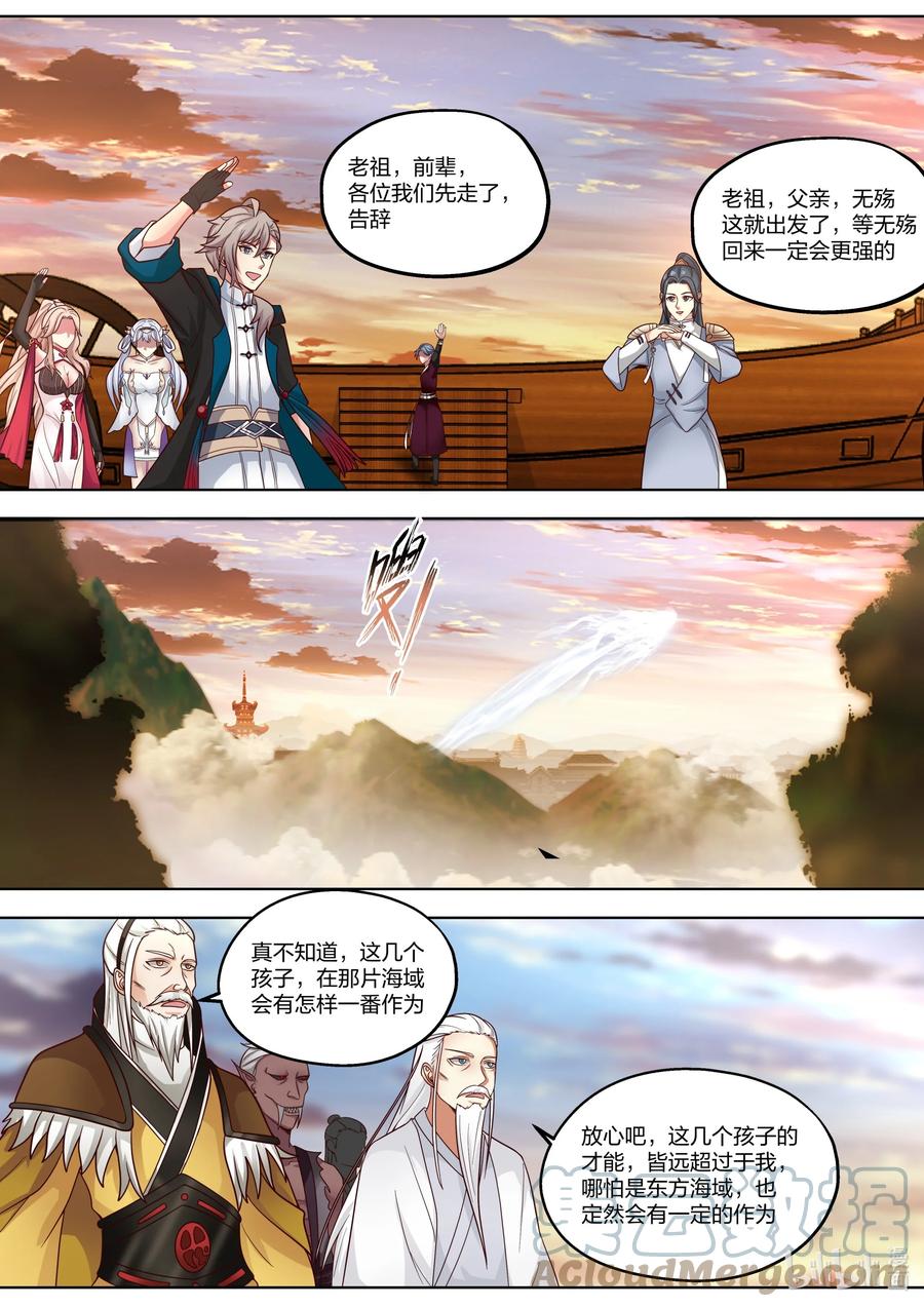 413寻脉之法-修罗武神-原著: 善良的蜜蜂,噼咔噼（第8张）