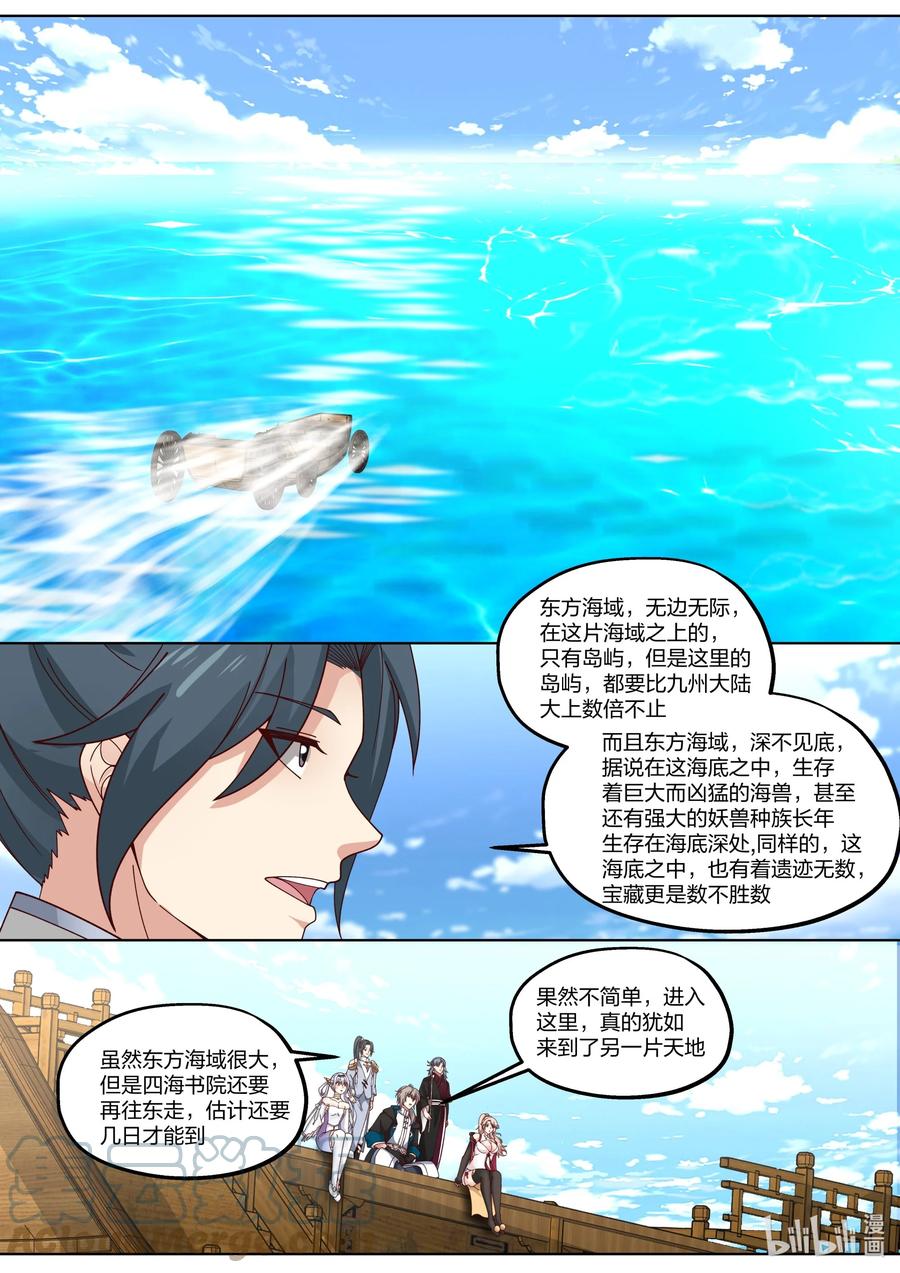 414豪华客栈-修罗武神-原著: 善良的蜜蜂,噼咔噼（第7张）