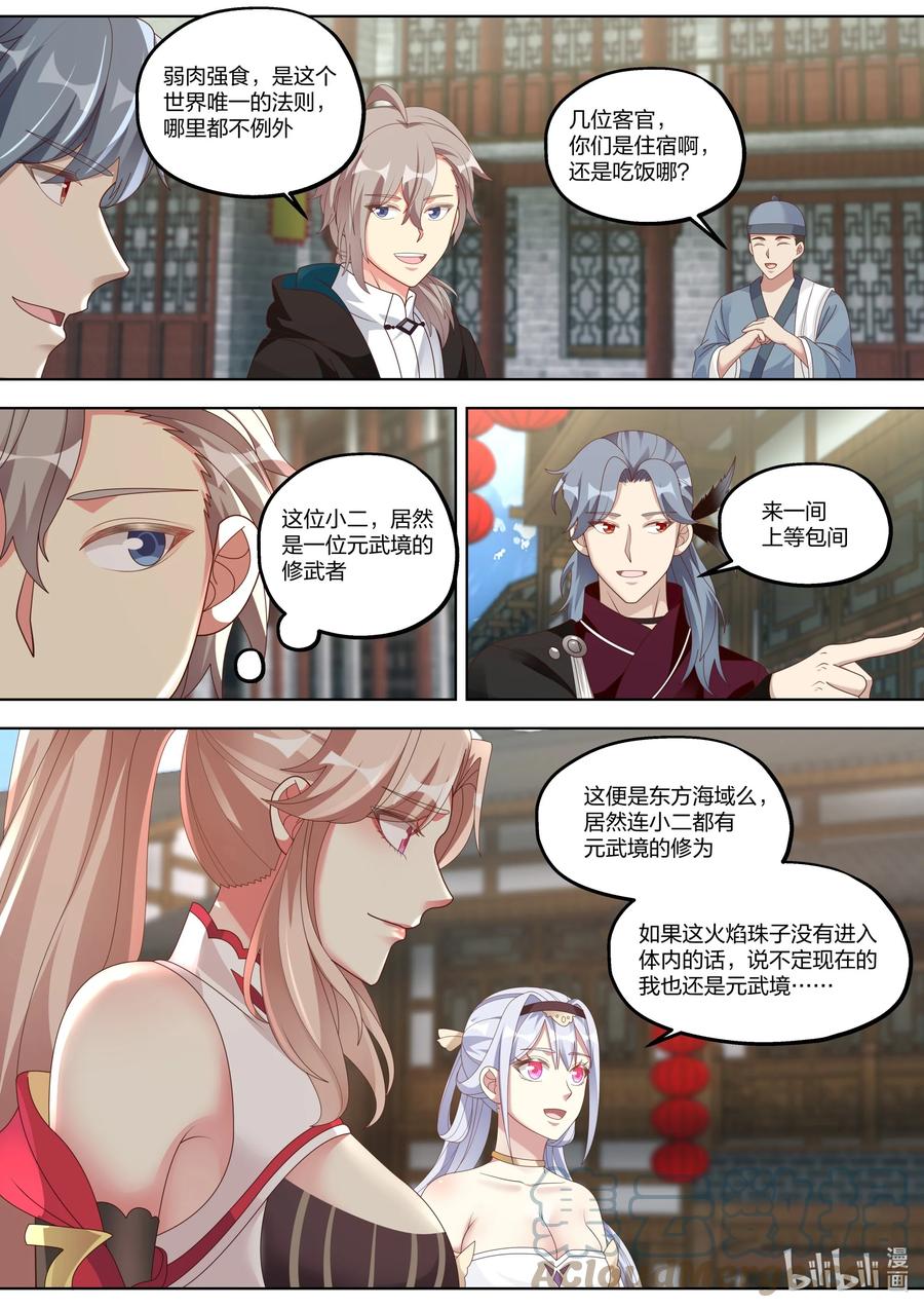414豪华客栈-修罗武神-原著: 善良的蜜蜂,噼咔噼（第9张）