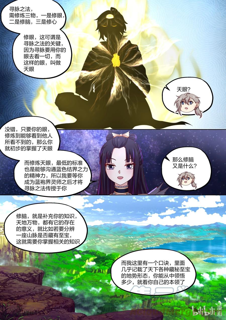 414豪华客栈-修罗武神-原著: 善良的蜜蜂,噼咔噼（第4张）