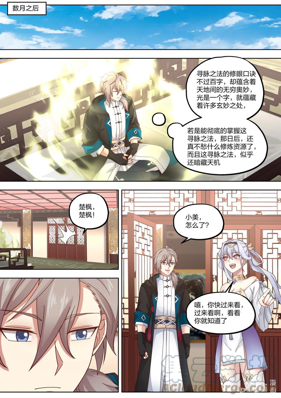 414豪华客栈-修罗武神-原著: 善良的蜜蜂,噼咔噼（第6张）