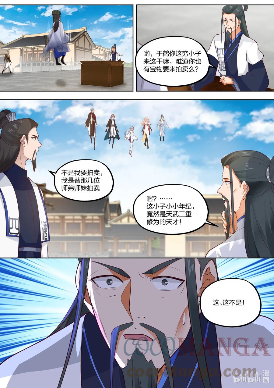 418贺礼-修罗武神-原著: 善良的蜜蜂,噼咔噼（第11张）