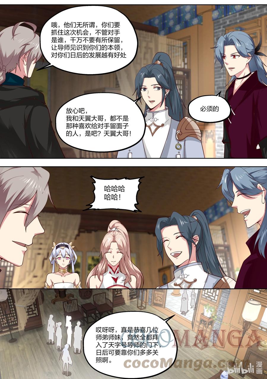 418贺礼-修罗武神-原著: 善良的蜜蜂,噼咔噼（第5张）