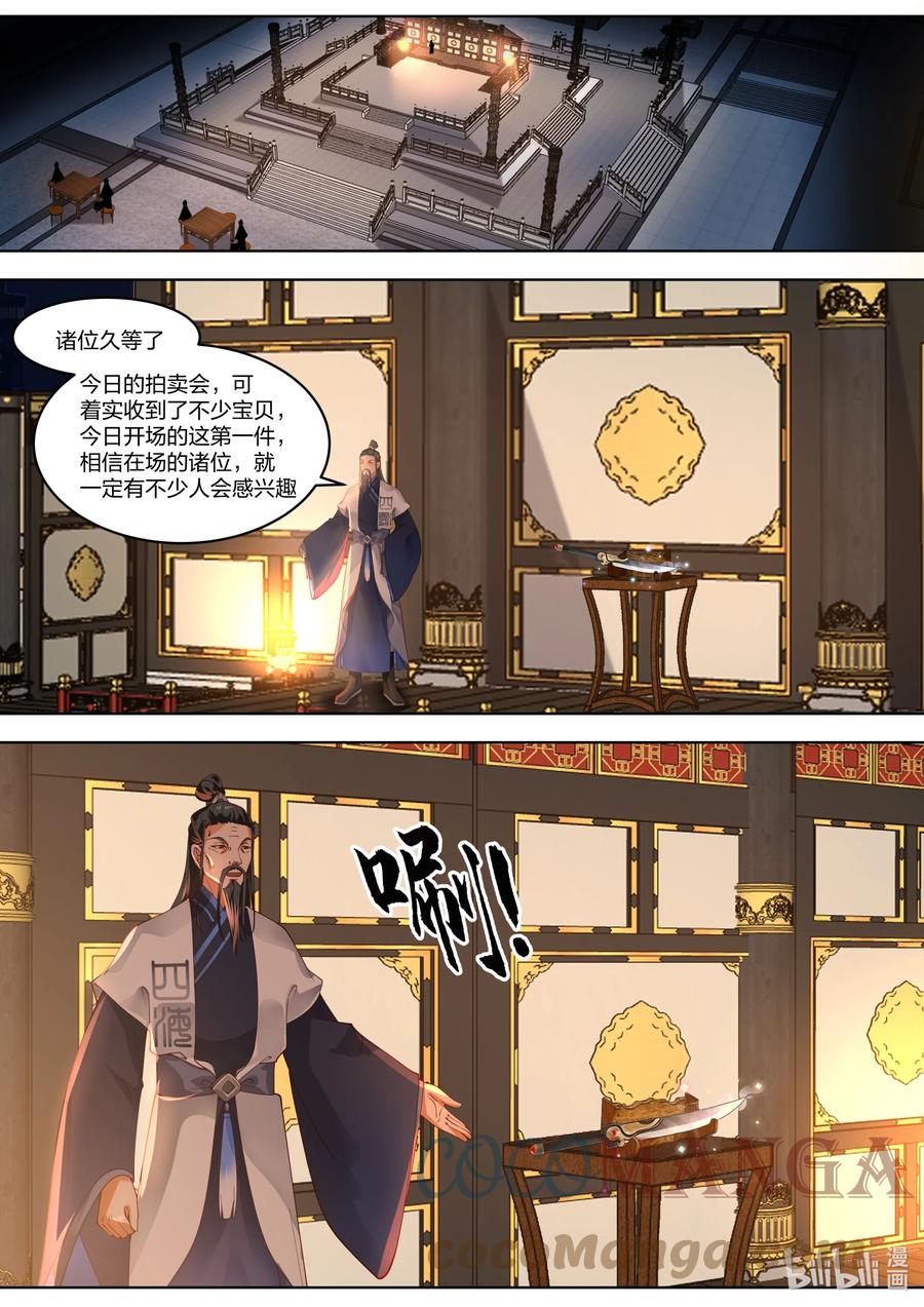 419挑衅-修罗武神-原著: 善良的蜜蜂,噼咔噼（第10张）