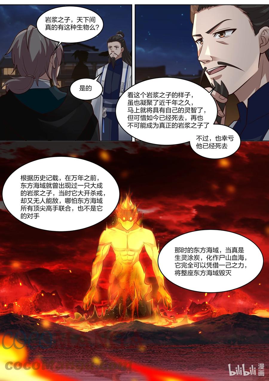 420拍卖会-修罗武神-原著: 善良的蜜蜂,噼咔噼（第8张）