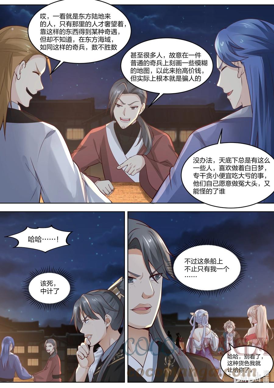 420拍卖会-修罗武神-原著: 善良的蜜蜂,噼咔噼（第4张）