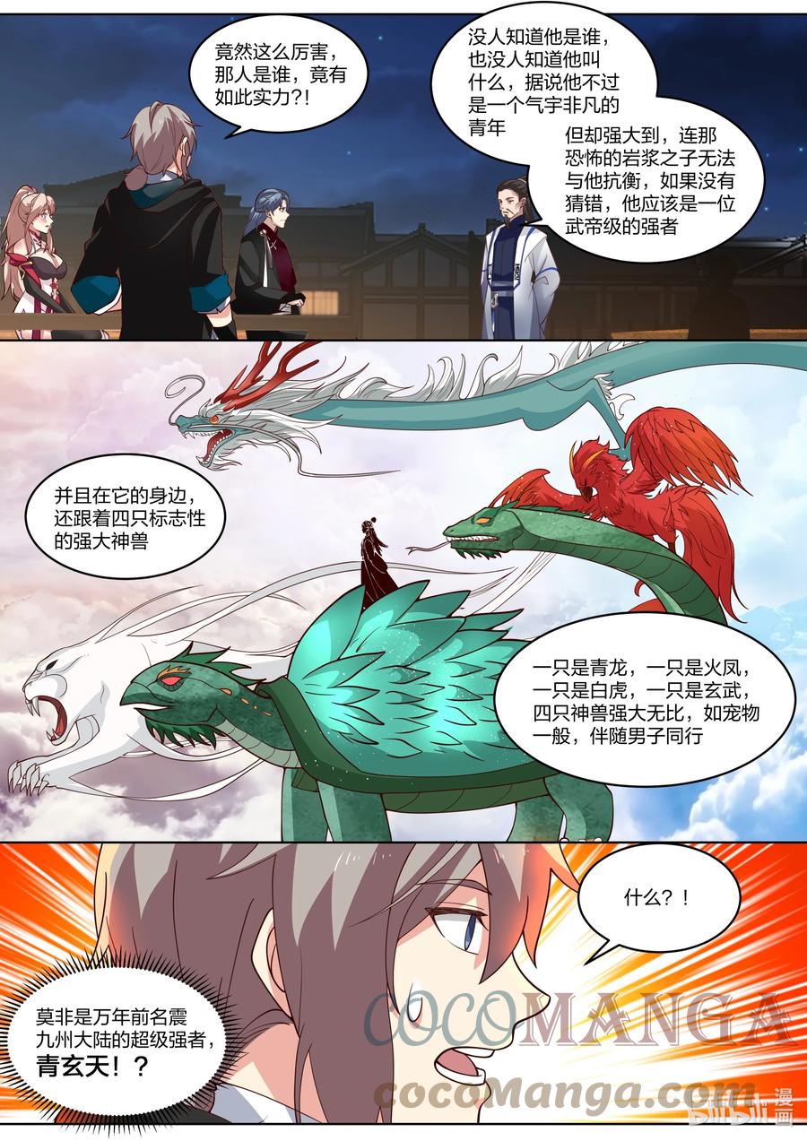 420拍卖会-修罗武神-原著: 善良的蜜蜂,噼咔噼（第10张）