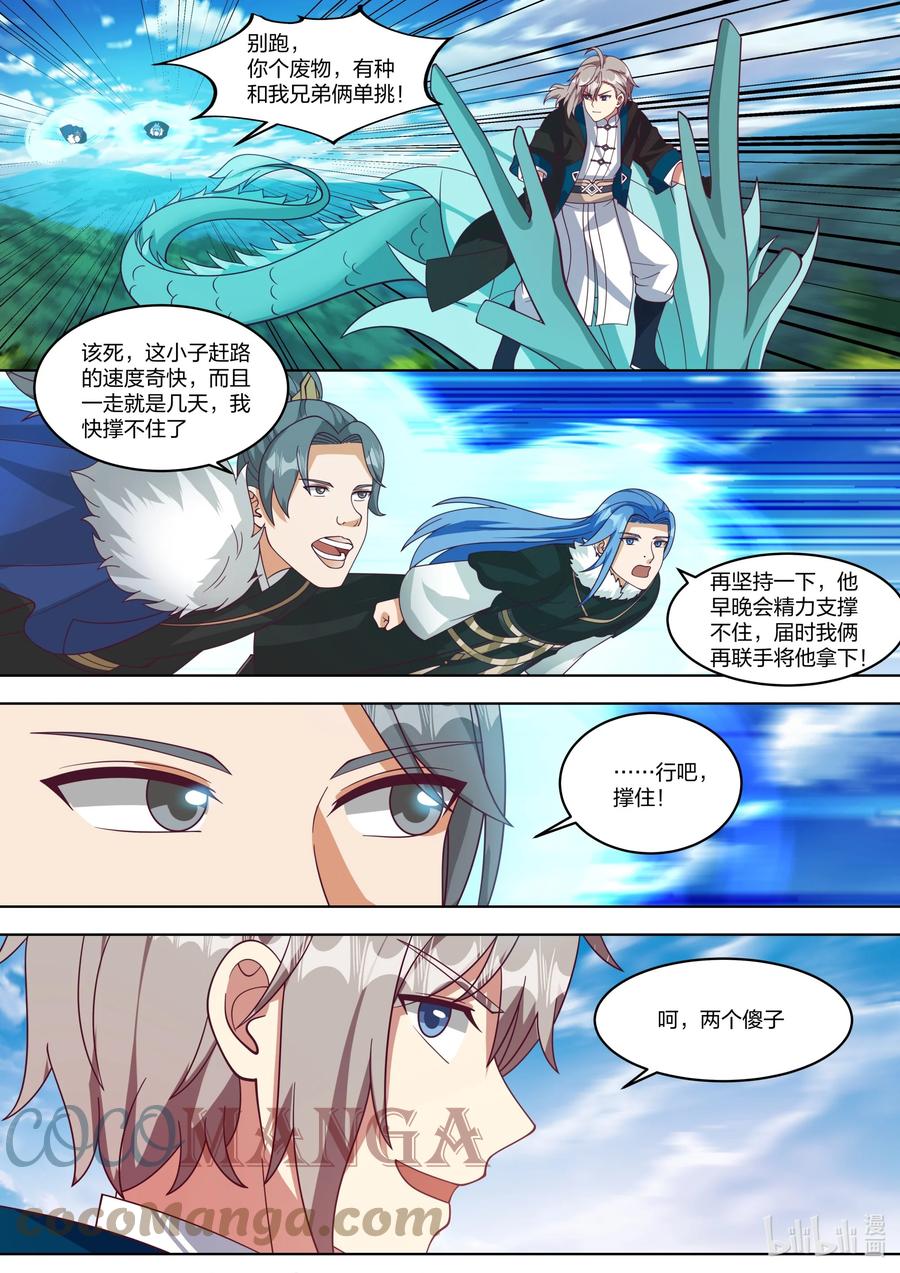 423愿者上钩-修罗武神-原著: 善良的蜜蜂,噼咔噼（第7张）