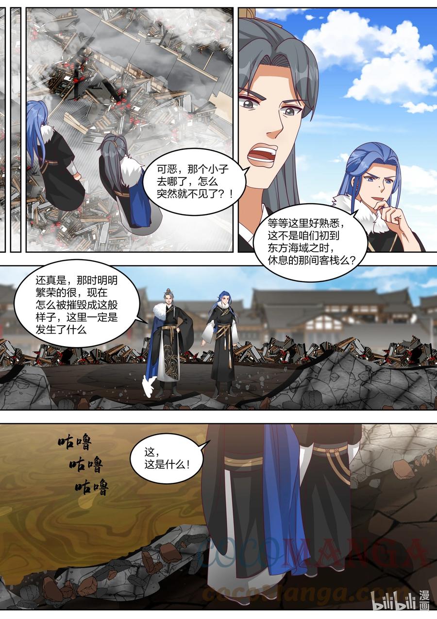 423愿者上钩-修罗武神-原著: 善良的蜜蜂,噼咔噼（第8张）