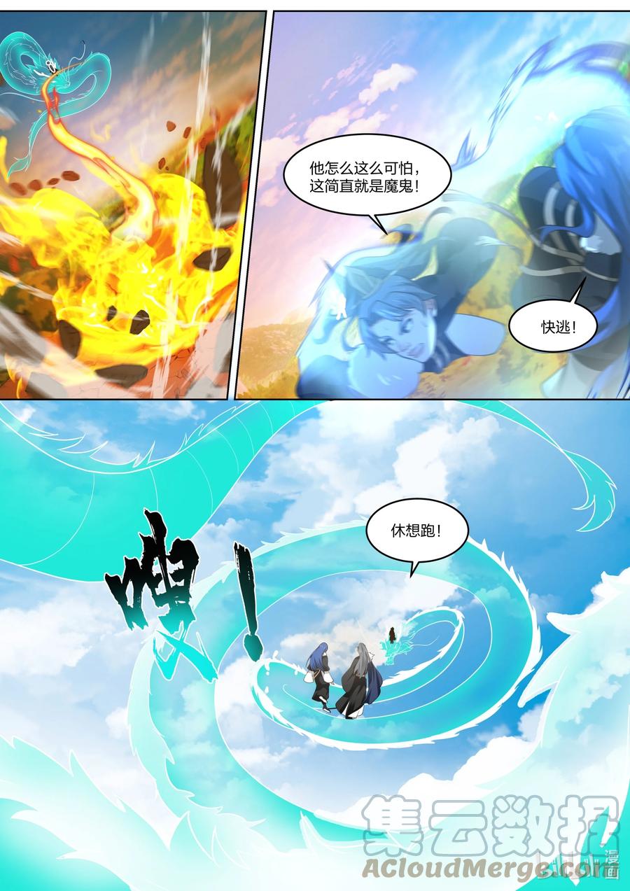 424古怪的泰寇-修罗武神-原著: 善良的蜜蜂,噼咔噼（第6张）