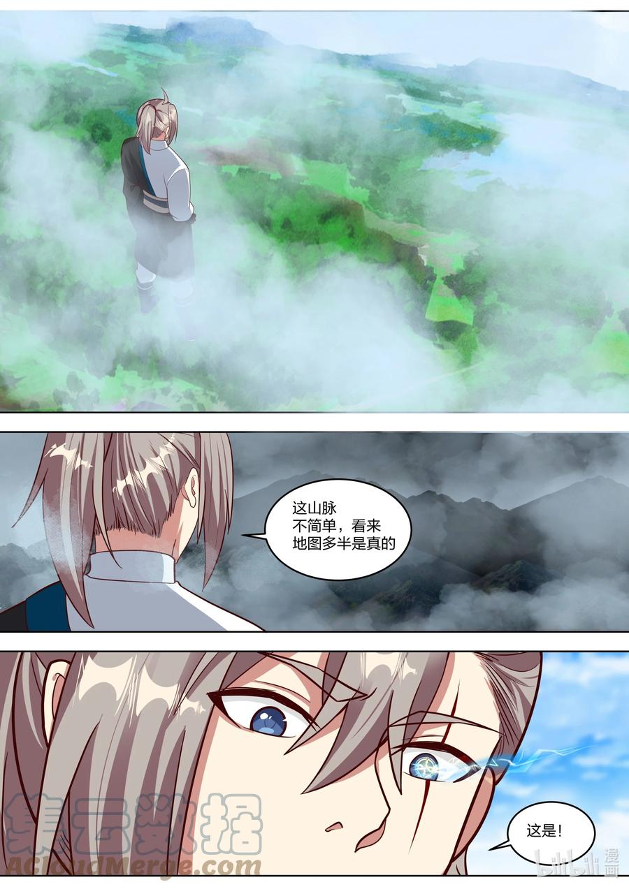 425天地神物-修罗武神-原著: 善良的蜜蜂,噼咔噼（第10张）